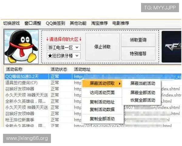 全面解析小苹果CF活动助手：玩法攻略与使用技巧